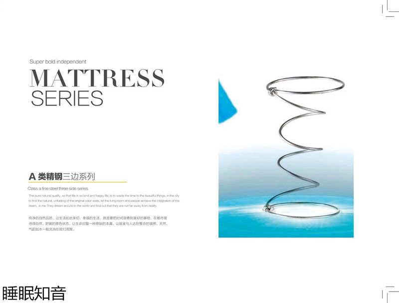 睡眠知音床墊