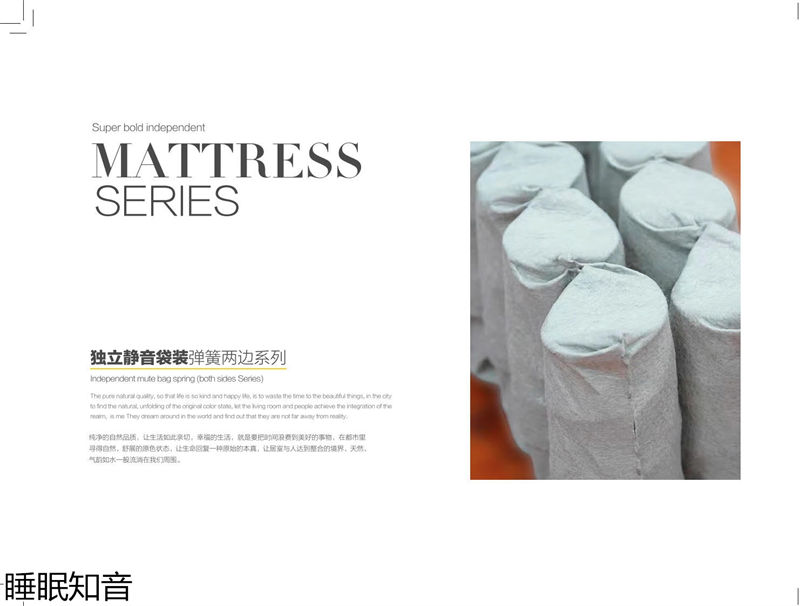 睡眠知音床墊