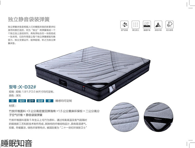 睡眠知音床墊