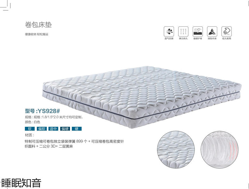 睡眠知音床墊