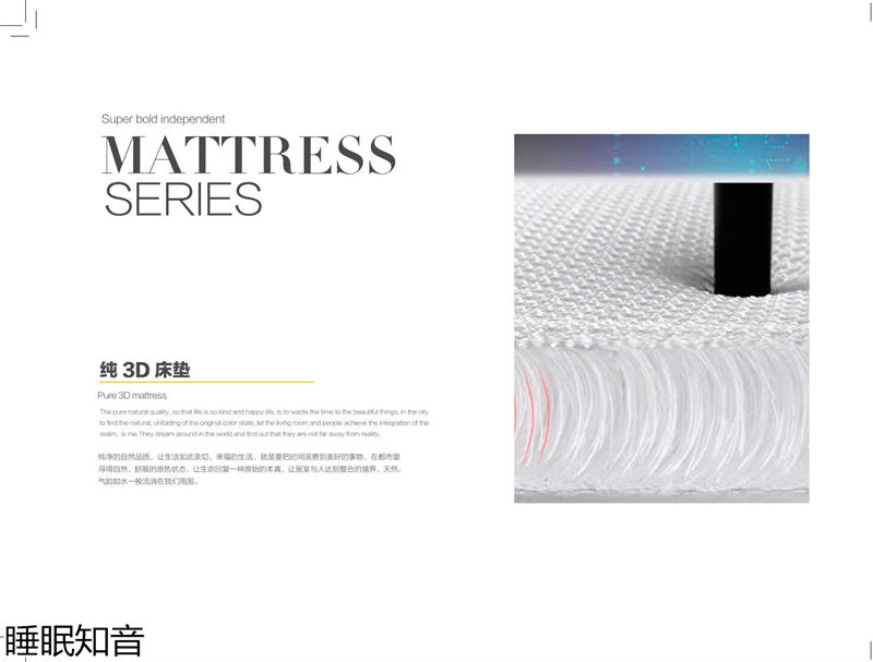 睡眠知音床墊
