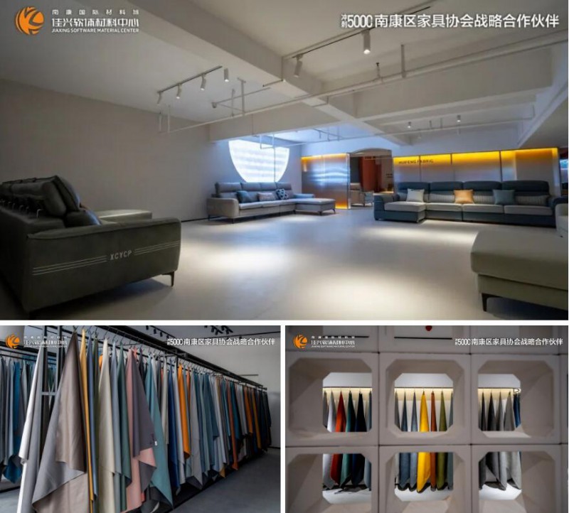 首屆「南康軟體家居設計與材料新品發布會」即將盛裝亮相！3
