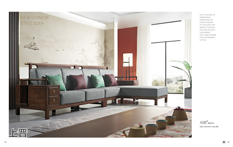 仁俊家具·上晉新中式胡桃木家具