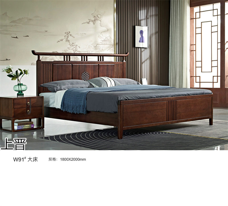 仁俊家具·上晉新中式胡桃木家具