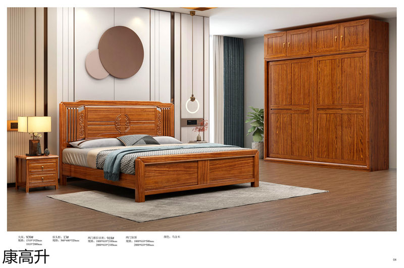 康高升新中式烏金木家具