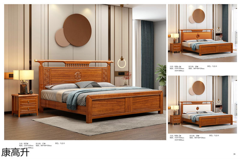 康高升新中式烏金木家具