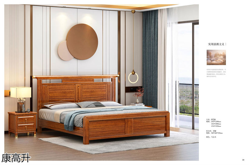 康高升新中式烏金木家具