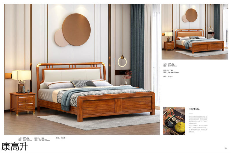 康高升新中式烏金木家具