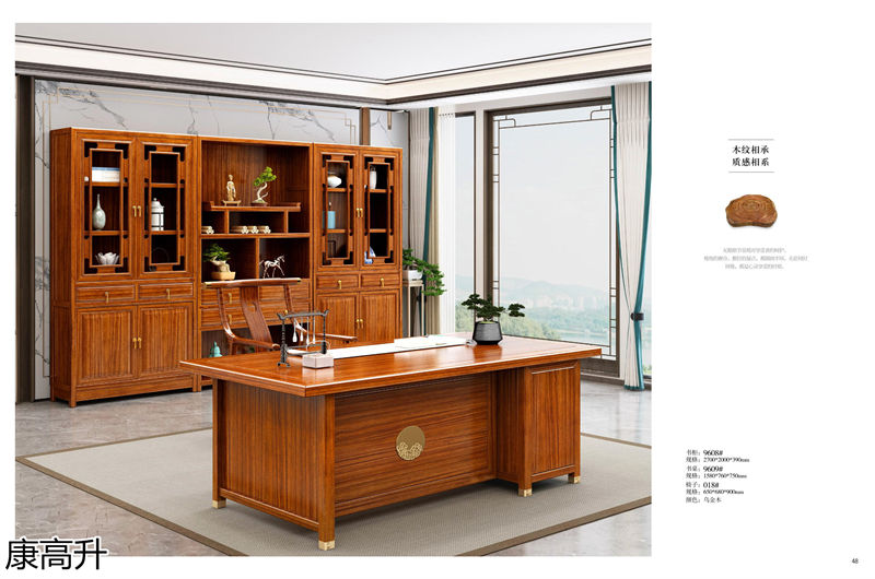 康高升新中式烏金木家具