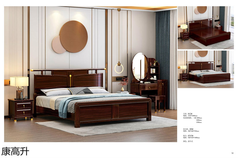 康高升新中式烏金木家具