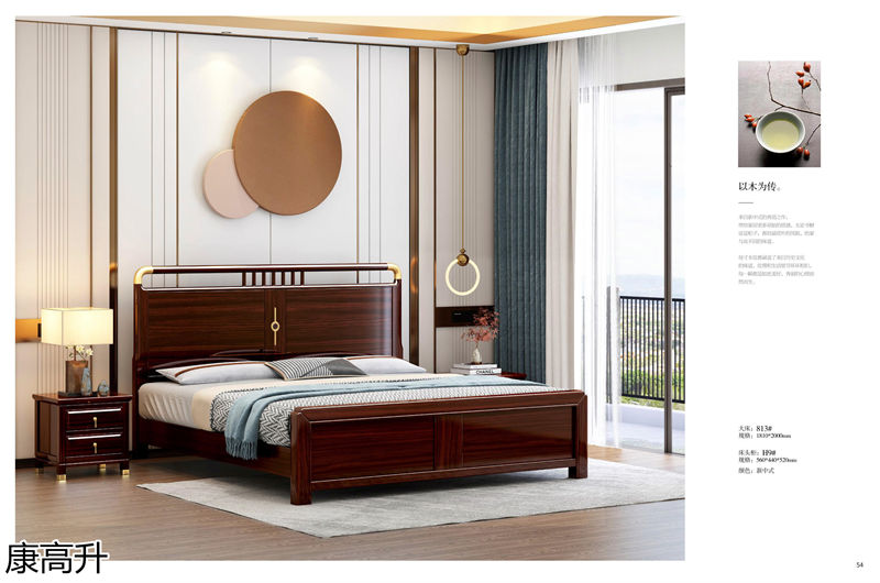 康高升新中式烏金木家具