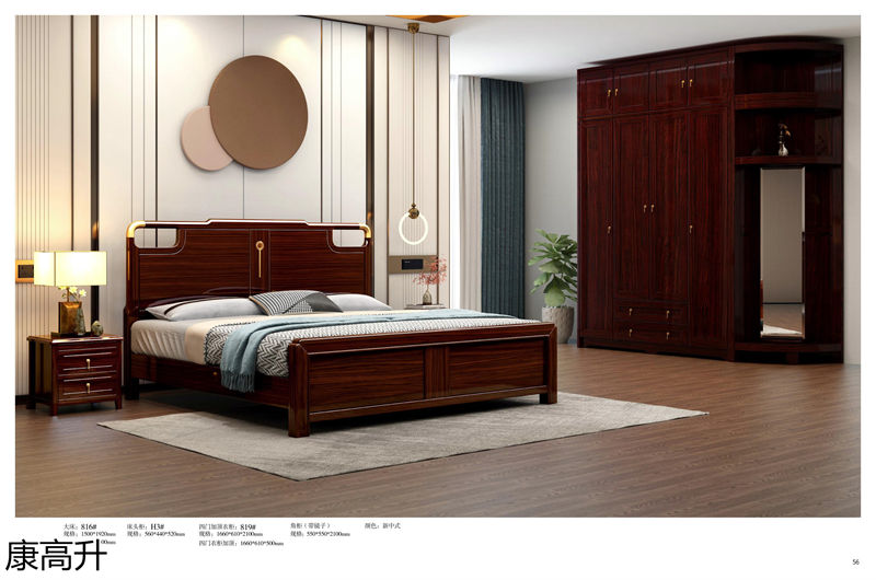 康高升新中式烏金木家具