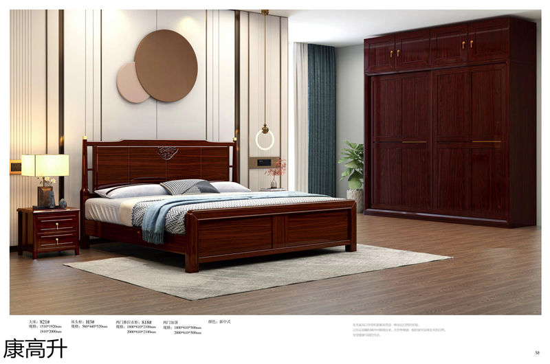 康高升新中式烏金木家具