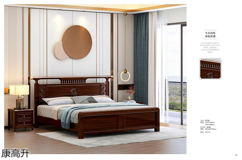 康高升新中式烏金木家具
