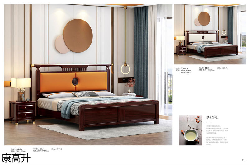 康高升新中式烏金木家具