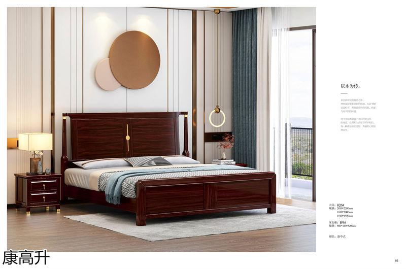 康高升新中式烏金木家具