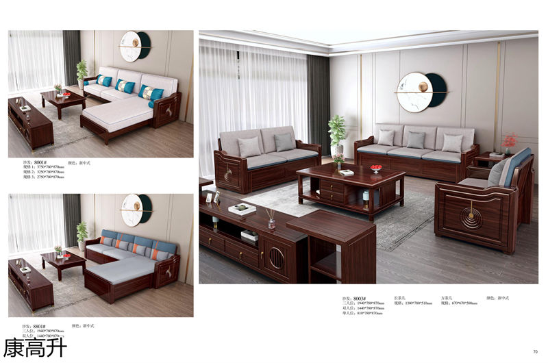 康高升新中式烏金木家具