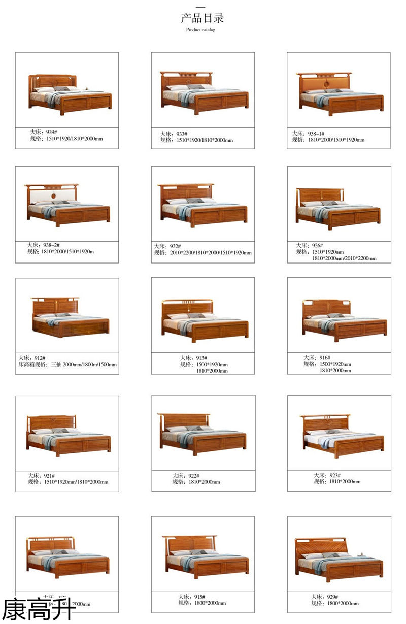 康高升新中式烏金木家具