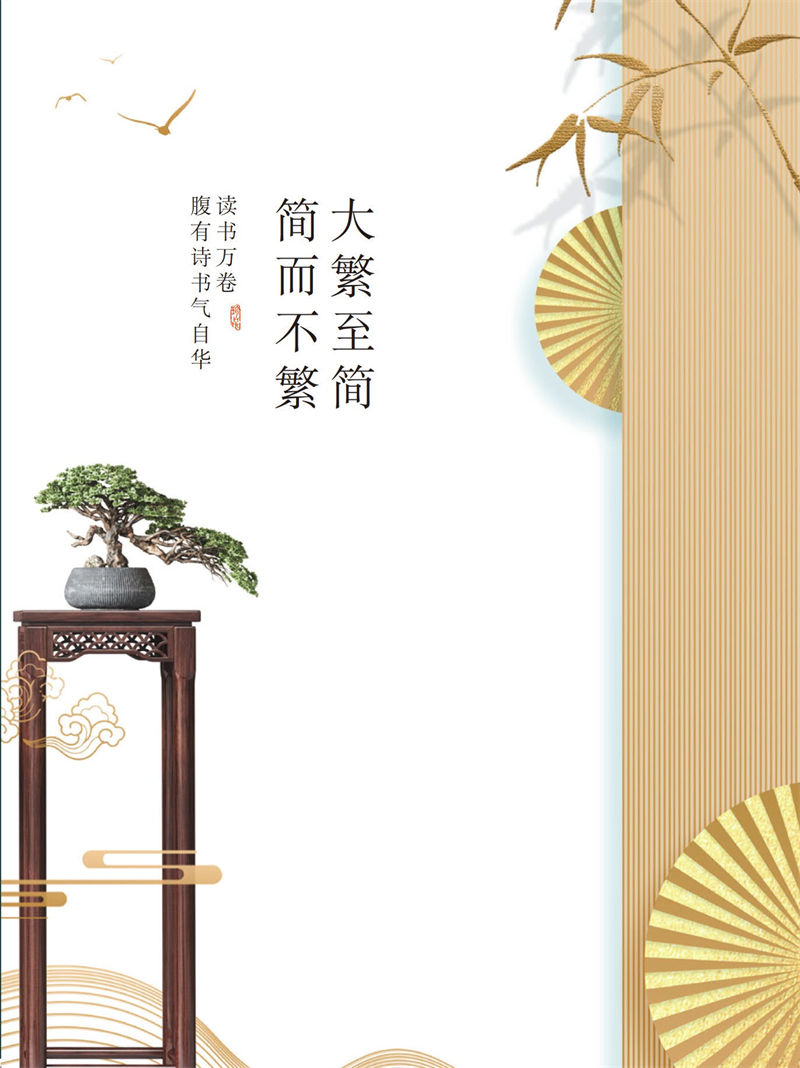 賢德家·御品 國(guó)潮新中式烏金木家具