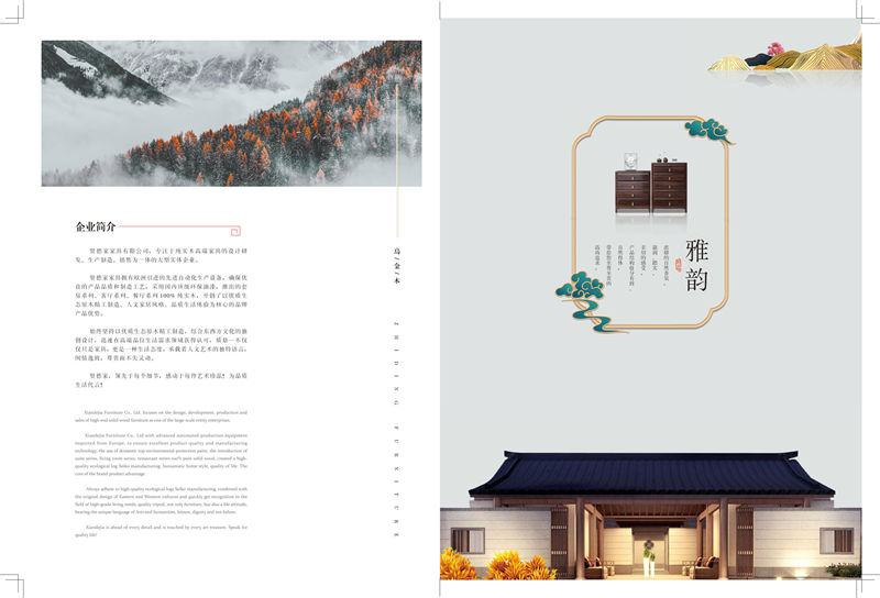 賢德家·御品 國(guó)潮新中式烏金木家具