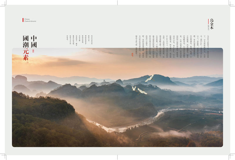 賢德家·御品 國(guó)潮新中式烏金木家具