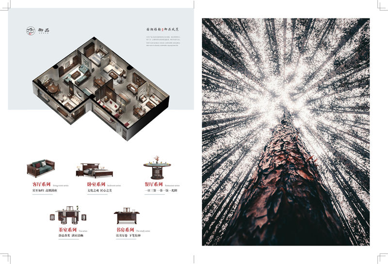 賢德家·御品 國(guó)潮新中式烏金木家具