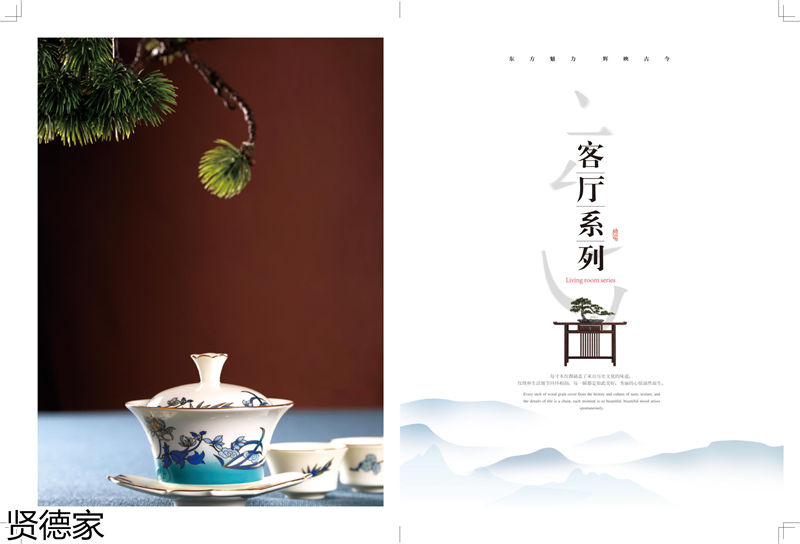 賢德家·御品 國(guó)潮新中式烏金木家具