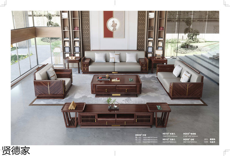 賢德家·御品 國(guó)潮新中式烏金木家具