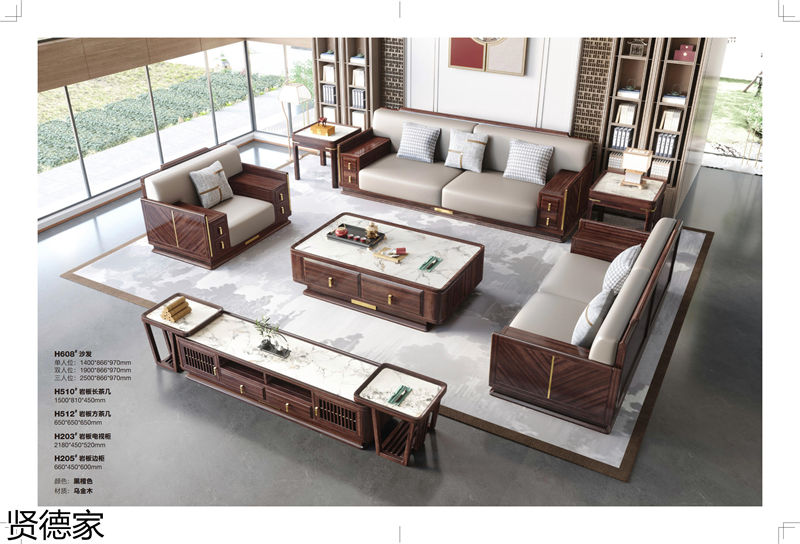 賢德家·御品 國(guó)潮新中式烏金木家具