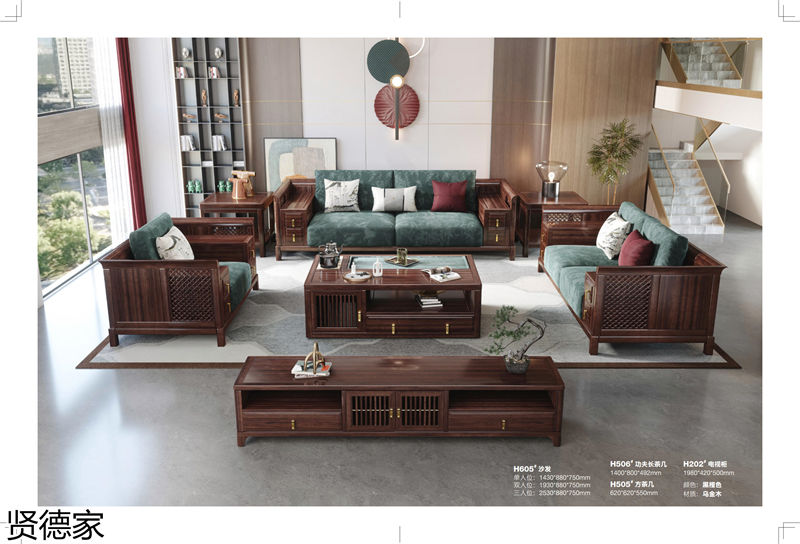 賢德家·御品 國(guó)潮新中式烏金木家具