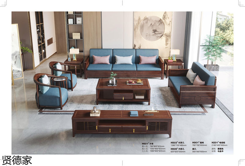 賢德家·御品 國(guó)潮新中式烏金木家具