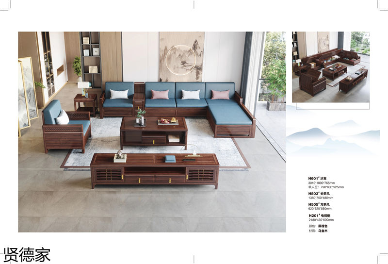 賢德家·御品 國(guó)潮新中式烏金木家具