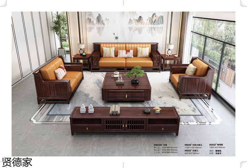 賢德家·御品 國(guó)潮新中式烏金木家具