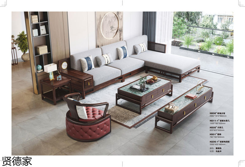 賢德家·御品 國(guó)潮新中式烏金木家具