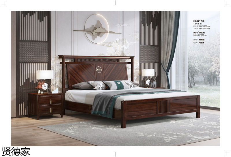 賢德家·御品 國(guó)潮新中式烏金木家具