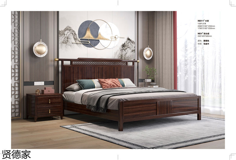 賢德家·御品 國(guó)潮新中式烏金木家具