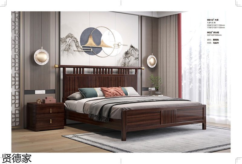 賢德家·御品 國(guó)潮新中式烏金木家具