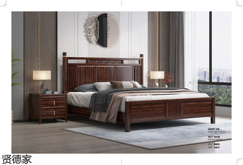 賢德家·御品 國(guó)潮新中式烏金木家具