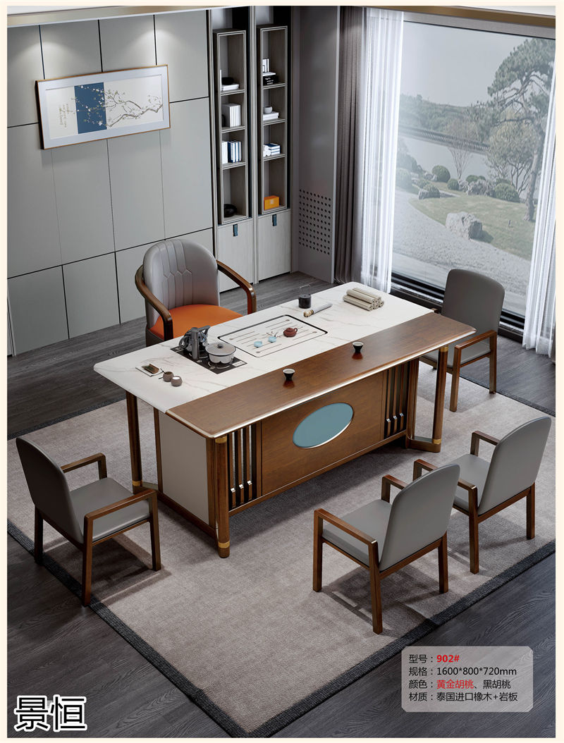 景恒現代簡約實木茶臺