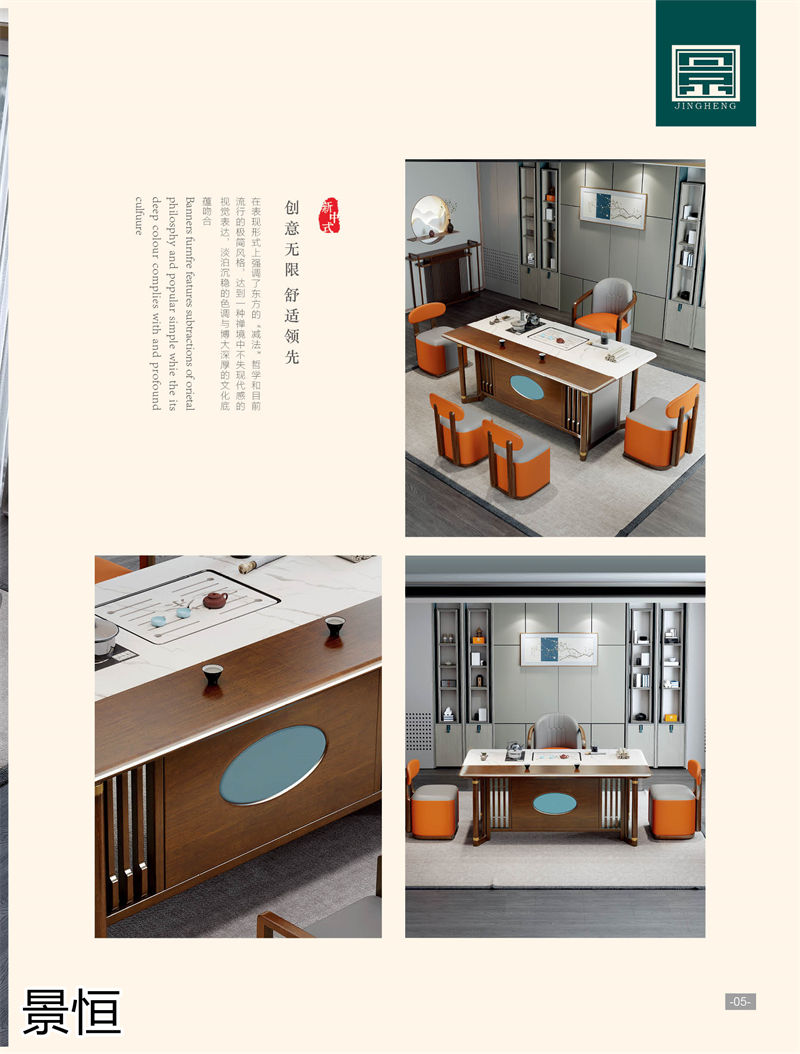 景恒現代簡約實木茶臺