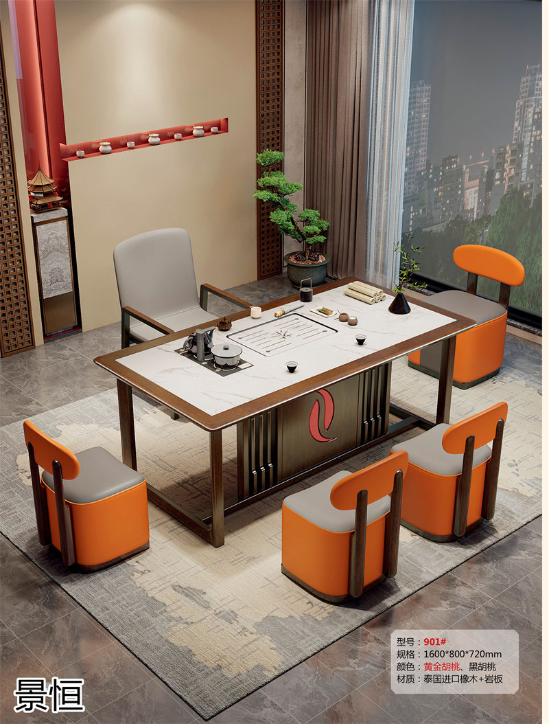 景恒現代簡約實木茶臺