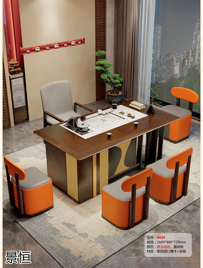 景恒現代簡約實木茶臺