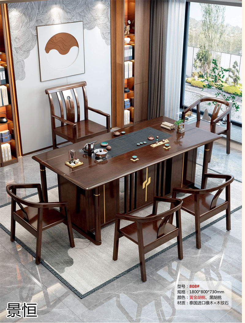 景恒現代簡約實木茶臺