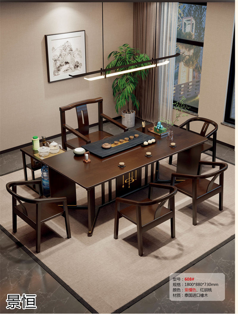 景恒現代簡約實木茶臺