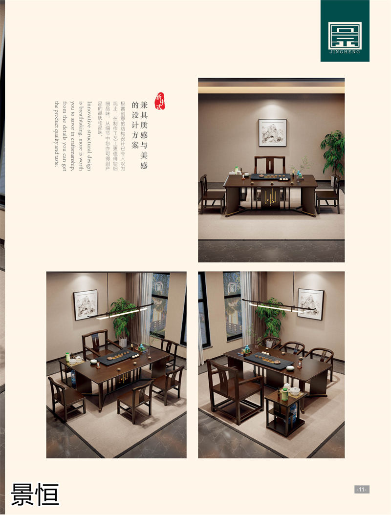 景恒現代簡約實木茶臺