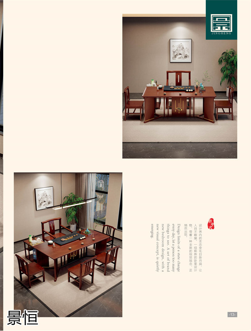 景恒現代簡約實木茶臺