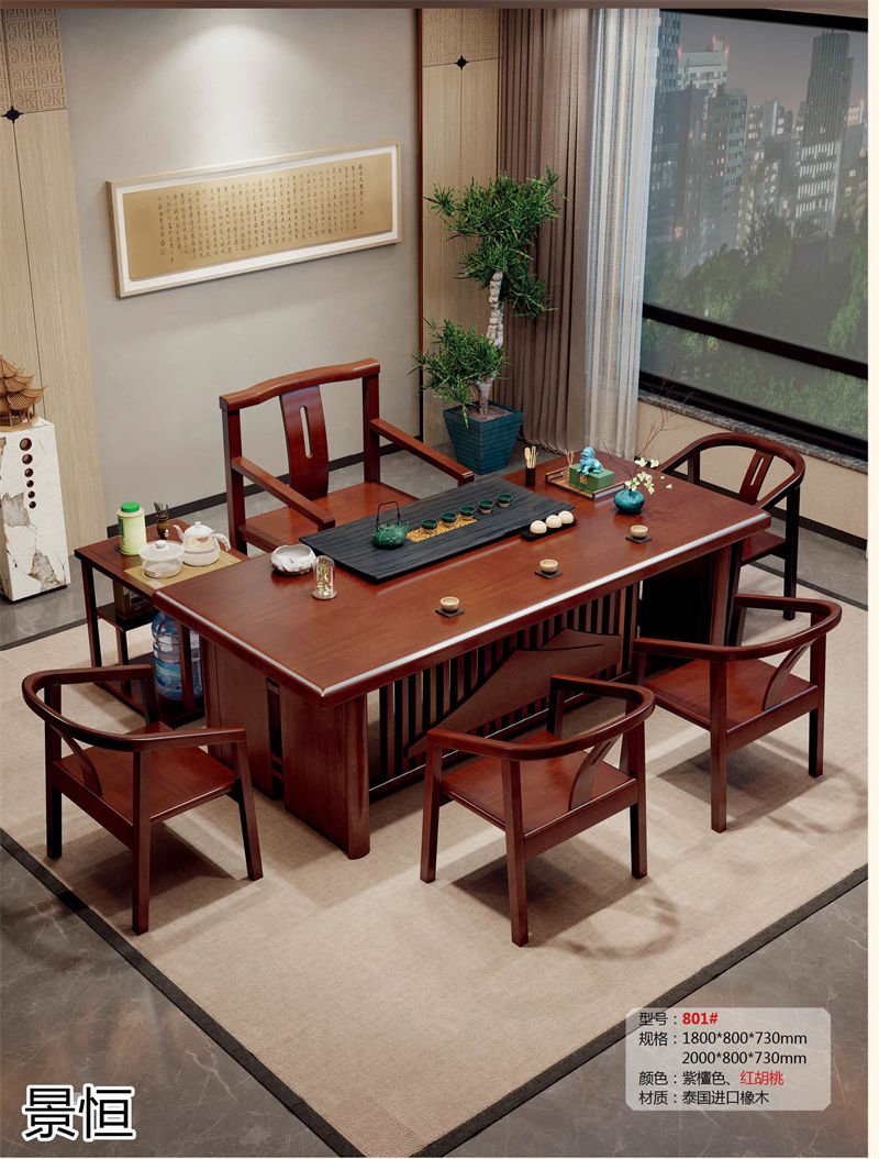 景恒現代簡約實木茶臺