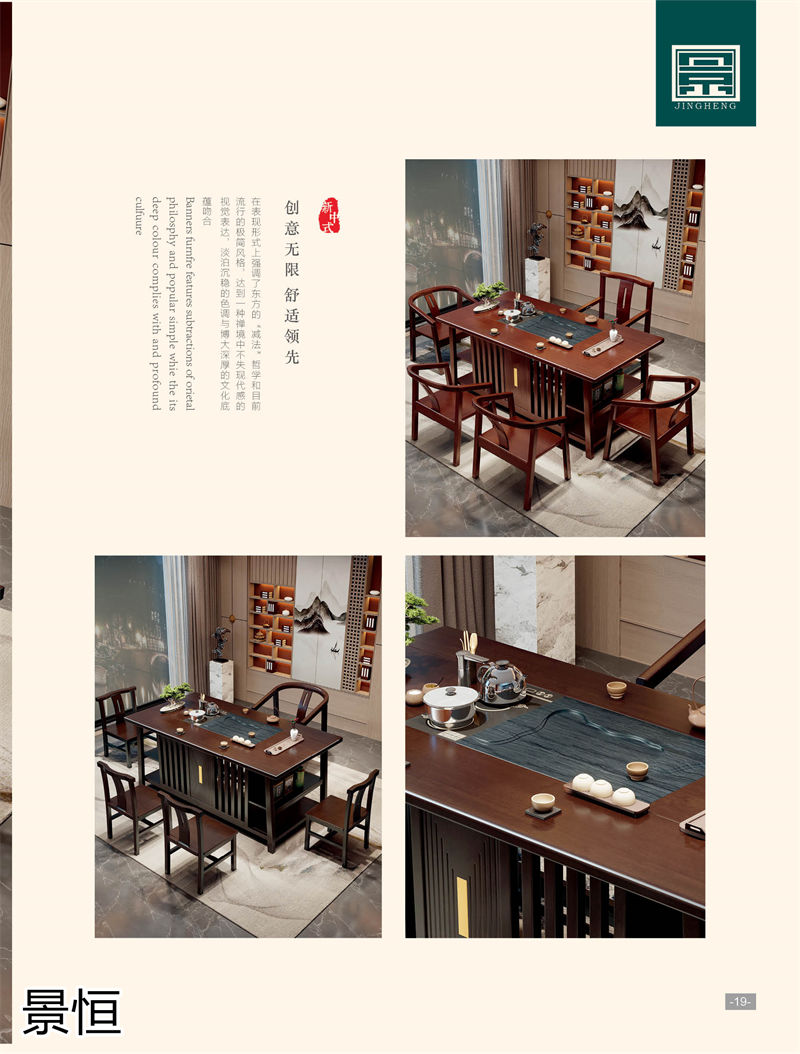 景恒現代簡約實木茶臺