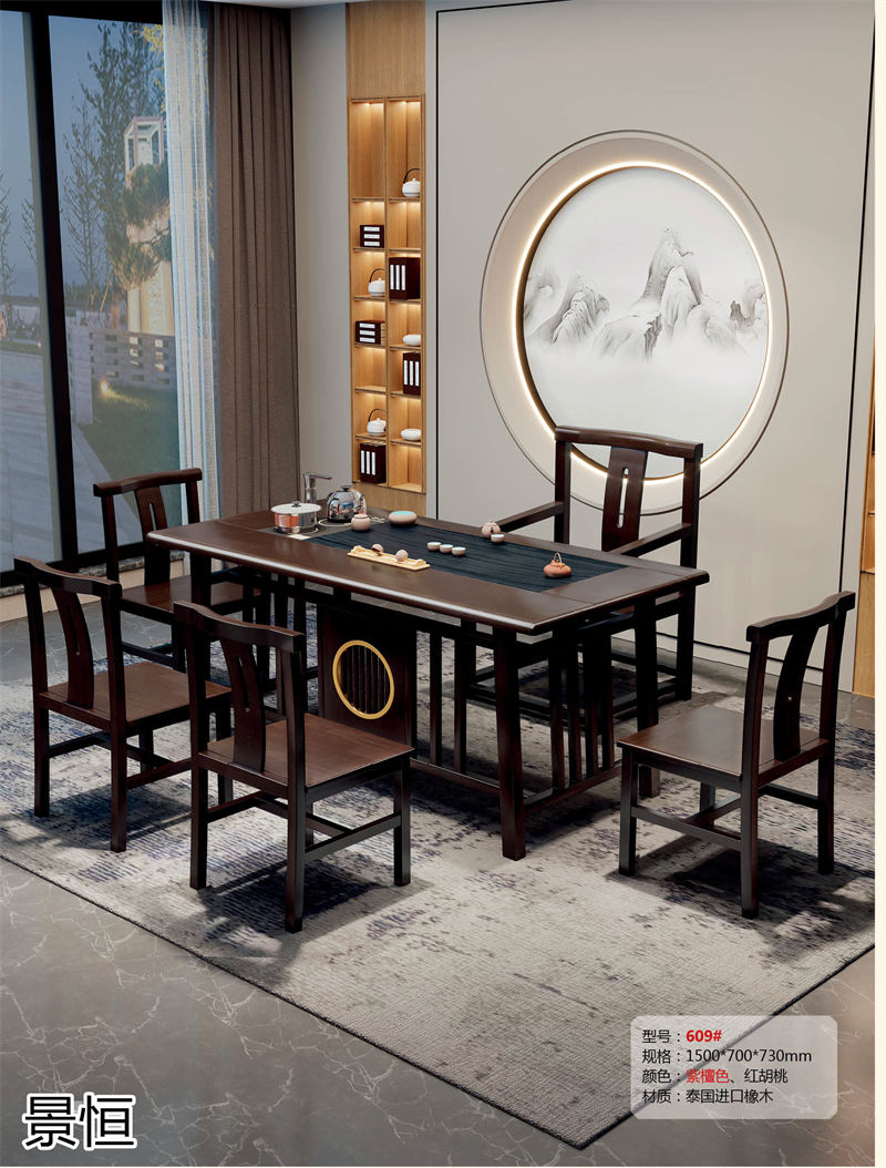 景恒現代簡約實木茶臺