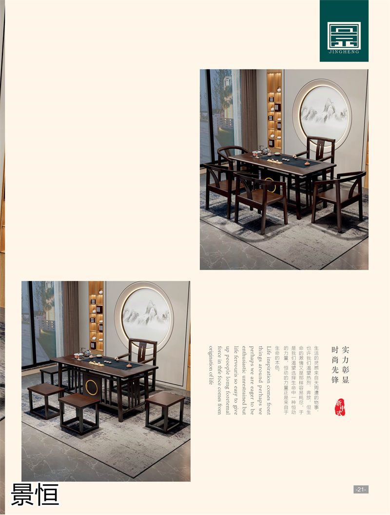 景恒現代簡約實木茶臺